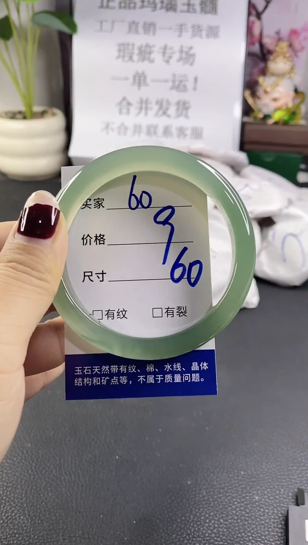 手镯玛瑙/玉髓未镶嵌602