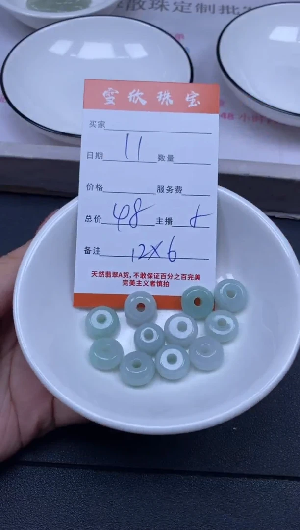 颈饰未镶嵌翡翠雪欣散珠定制diy
