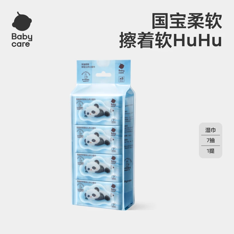 Babycare熊猫湿巾Mini装婴儿便携装湿纸巾手口专用宝宝新生儿7抽