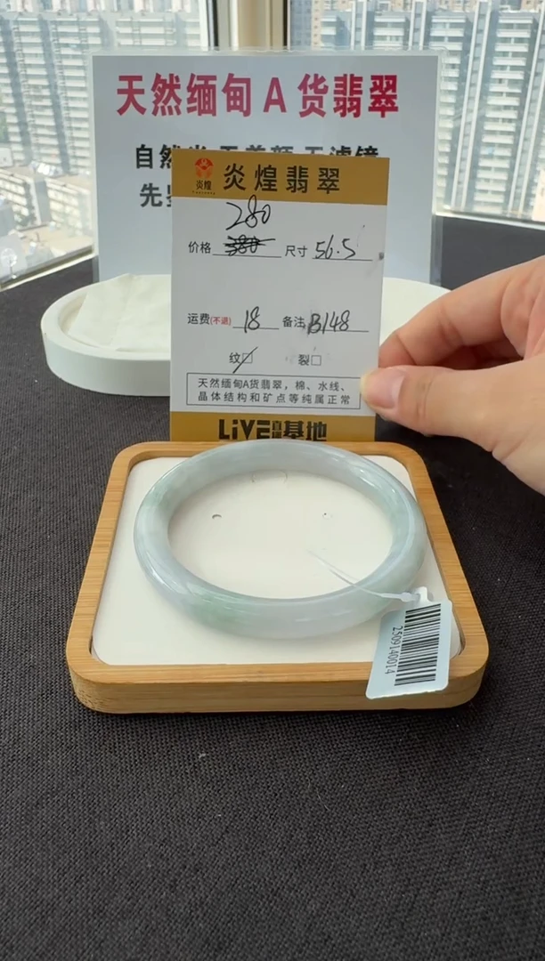 未镶嵌手镯翡翠57圈口 编码 B148