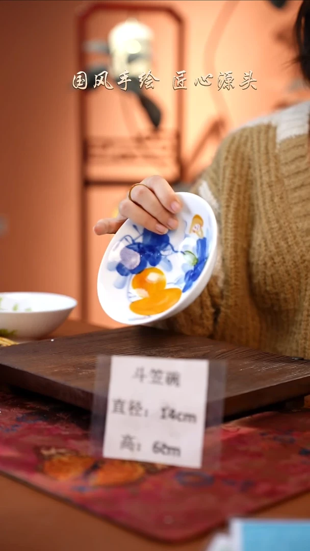 陶瓷景德镇高温釉中彩斗笠碗直径14高6