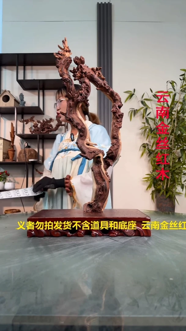 木信*。C130金丝红木金丝红木