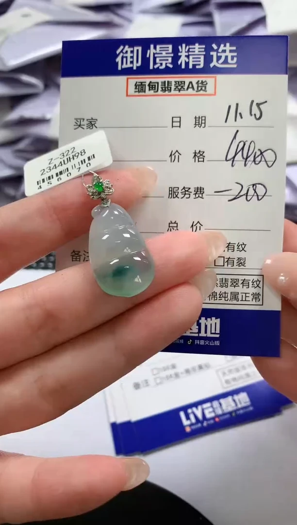 颈饰18K金镶嵌翡翠69