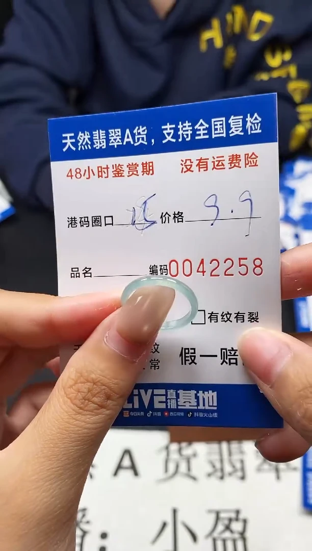 未镶嵌戒指翡翠天然A货翡翠2258