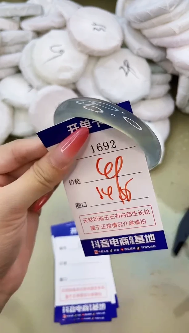 手镯玛瑙/玉髓未镶嵌1692