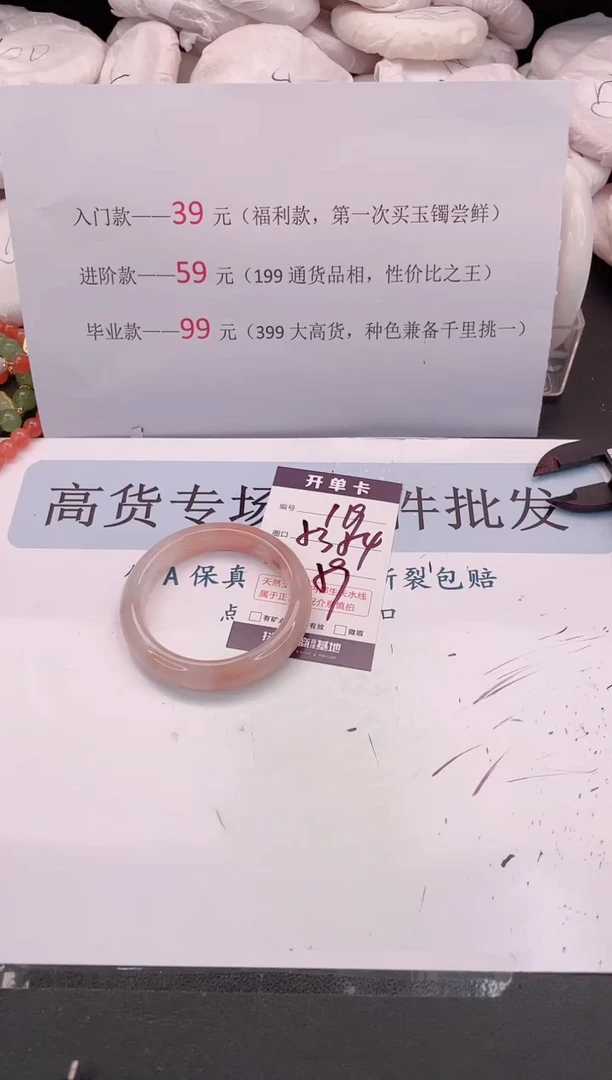 未镶嵌手镯石英质玉编号 110