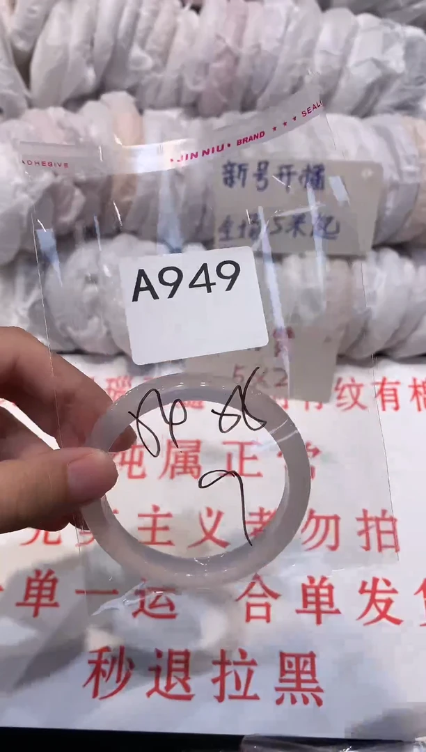 玛瑙/玉髓手镯未镶嵌55