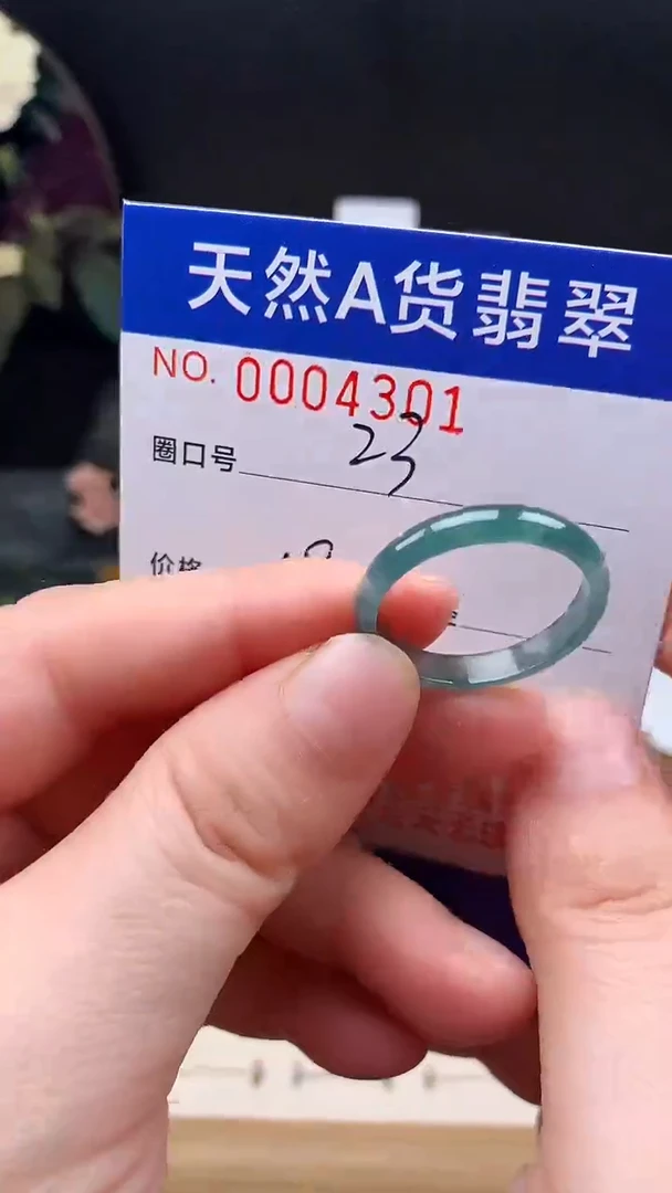 未镶嵌戒指翡翠23#