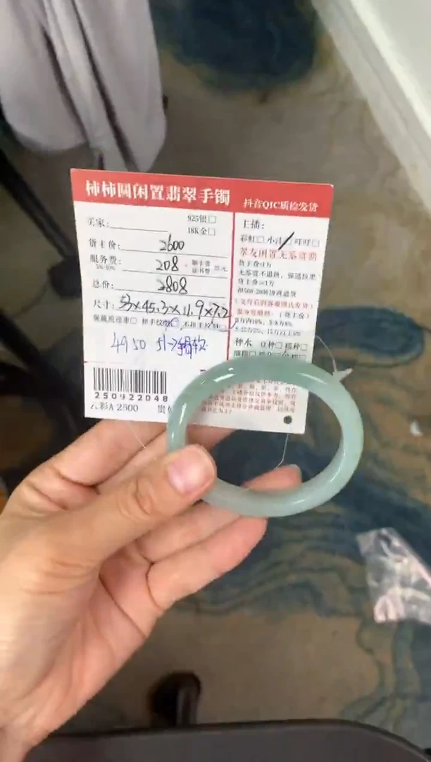 未镶嵌手镯翡翠雅*?姐姐250922048