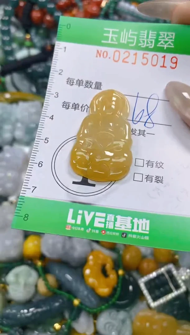 颈饰未镶嵌翡翠闪购0215019