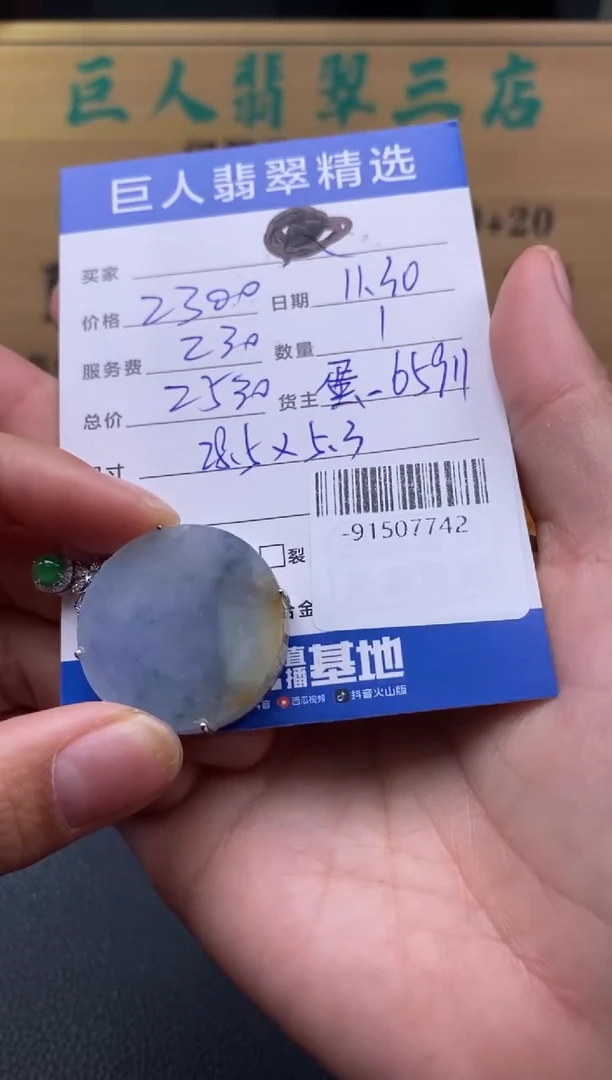 颈饰18K金镶嵌翡翠多人-91507742