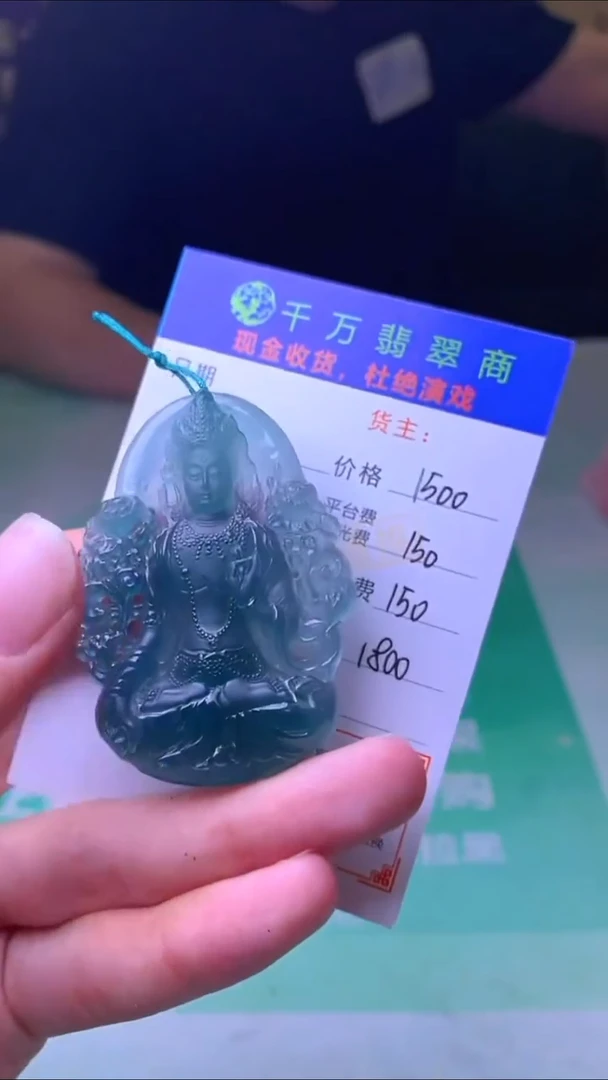 未镶嵌定制翡翠匿***~毛货-不退不换-