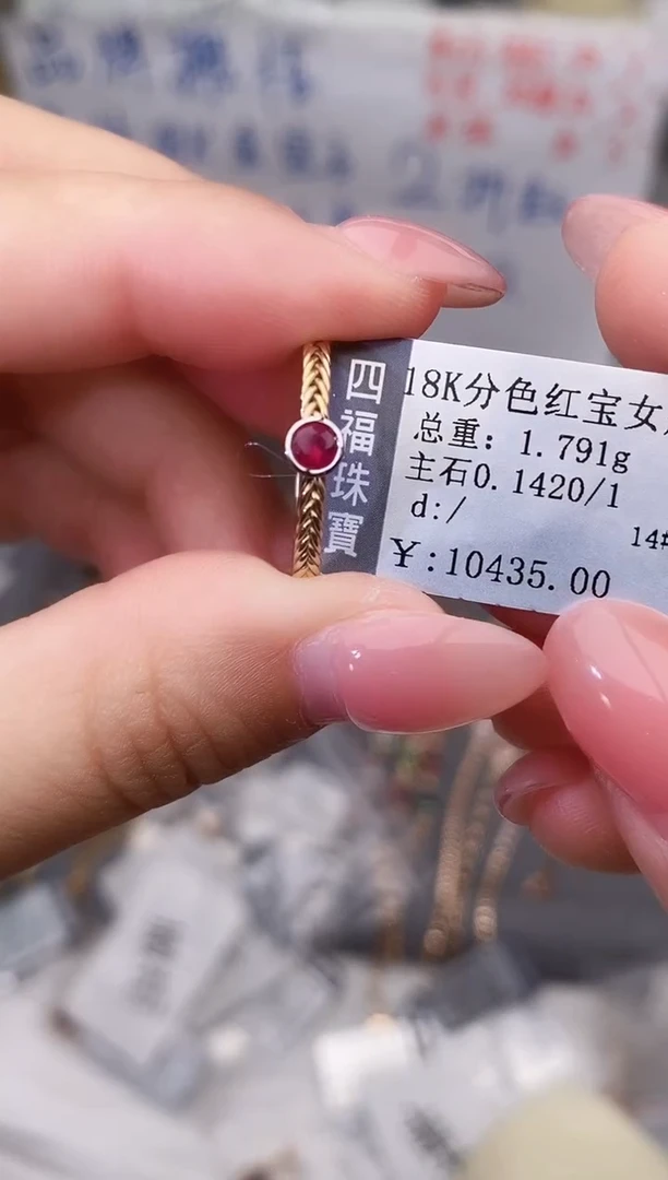 18K金镶嵌戒指红宝石--专柜--14
