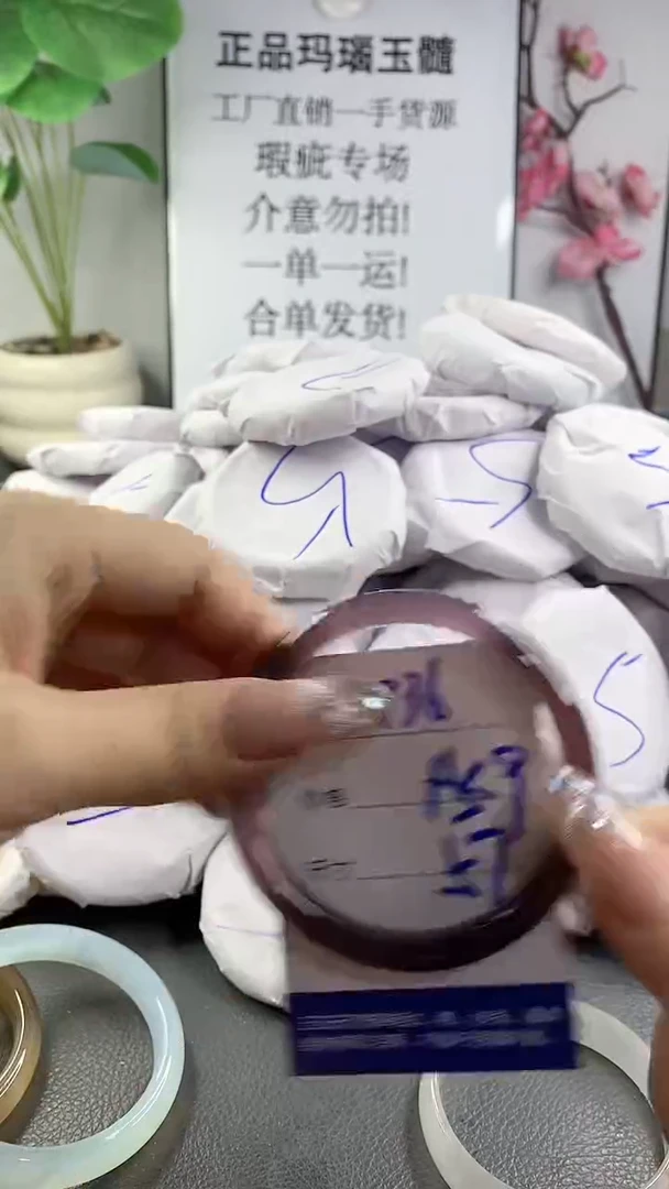 玛瑙/玉髓手镯未镶嵌736