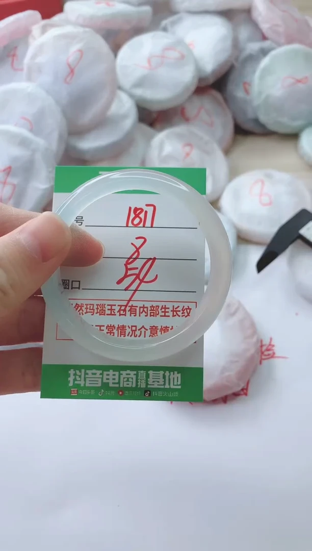 玛瑙/玉髓手镯未镶嵌1817