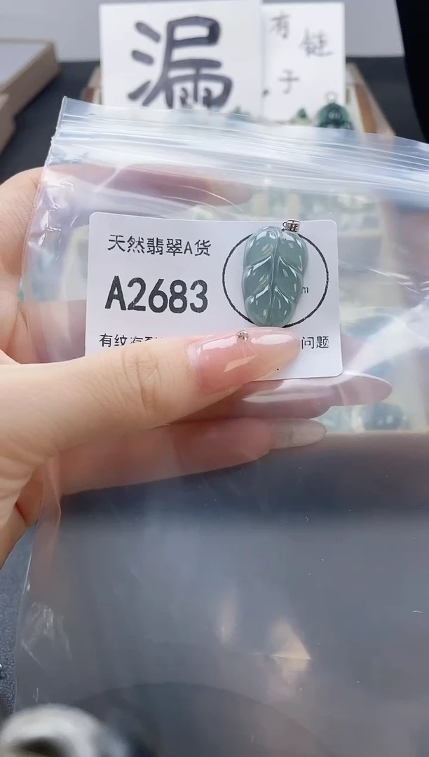 吊坠(赠链)未镶嵌翡翠天然翡翠A货