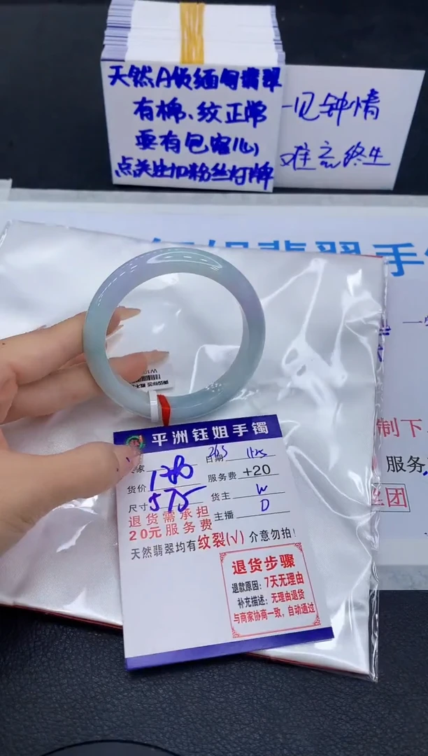 未镶嵌手镯翡翠1111