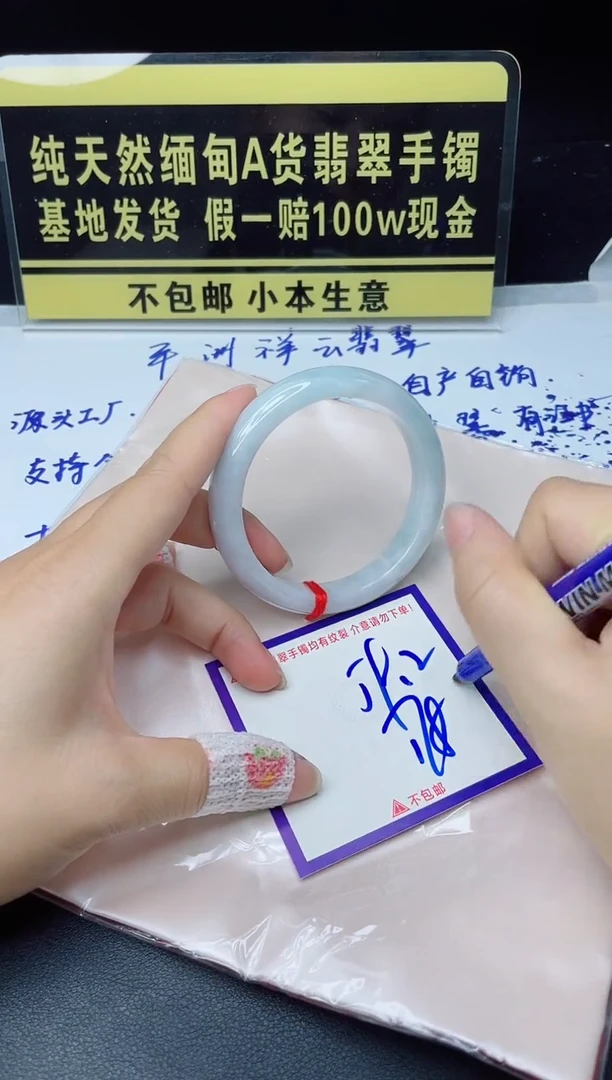 定制翡翠未镶嵌我