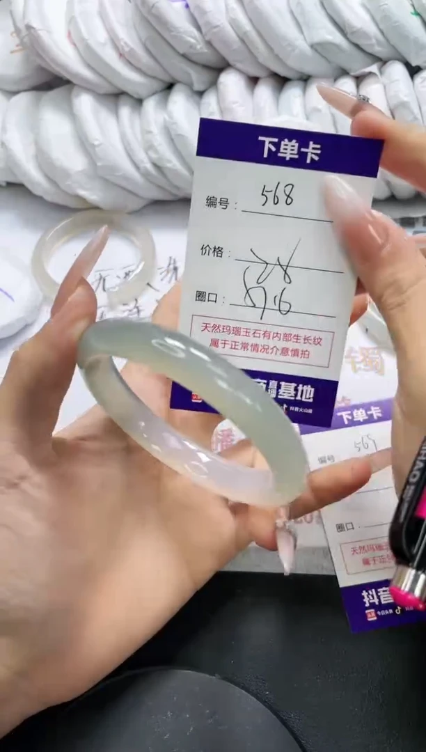 未镶嵌手镯玛瑙/玉髓568