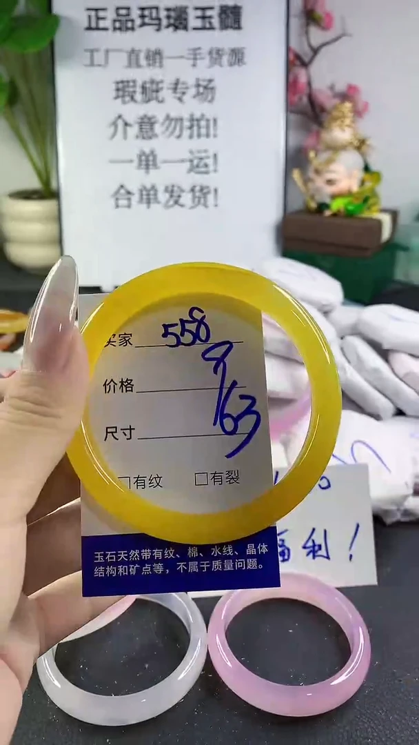 手镯玛瑙/玉髓未镶嵌558