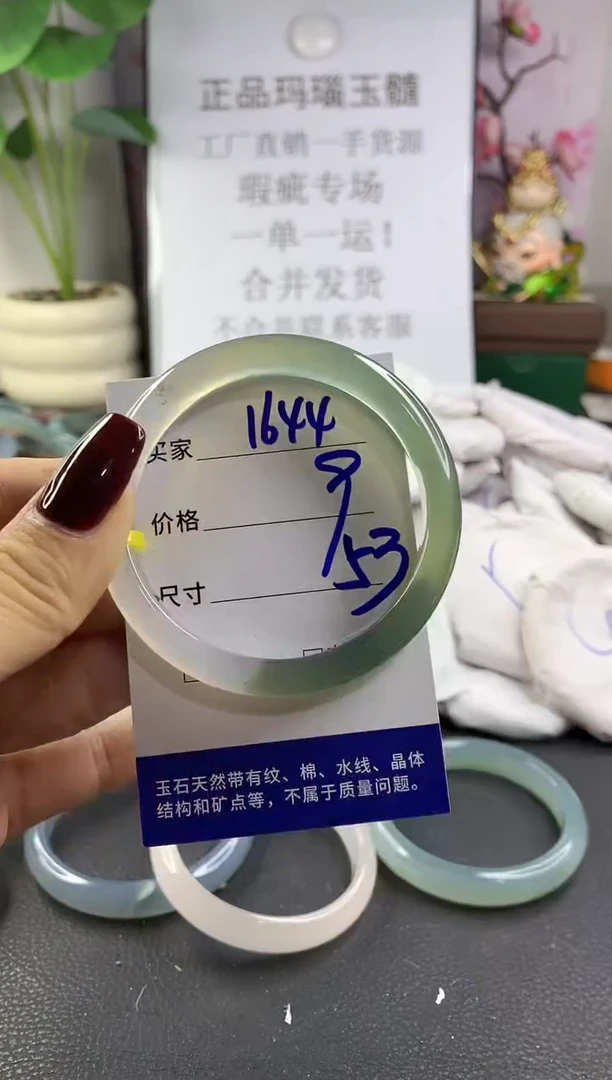 手镯玛瑙/玉髓未镶嵌1644