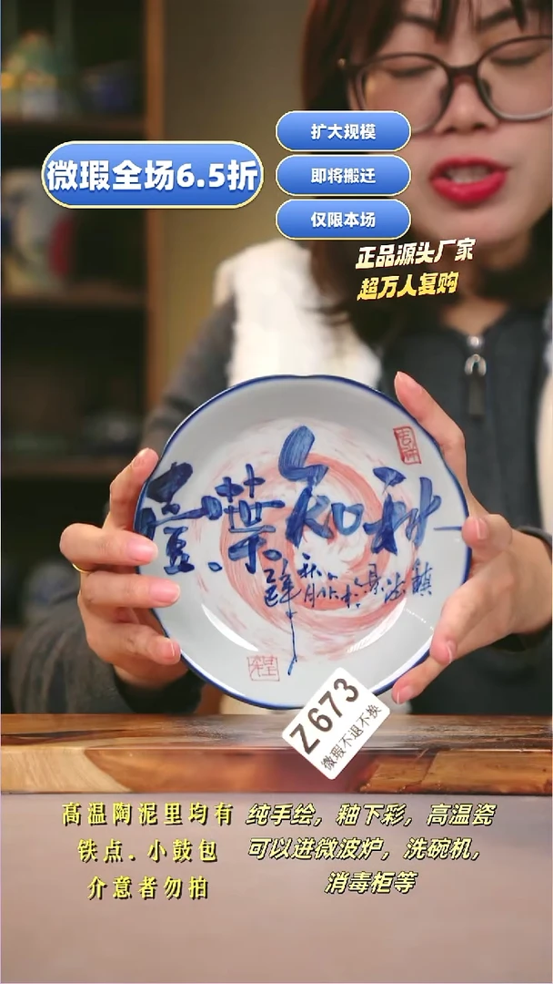 其他WZ673陶然集器瓷器