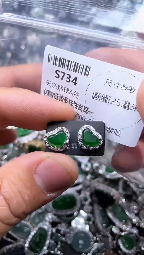 【闪购商品】翡翠颈饰未镶嵌S734耳钉