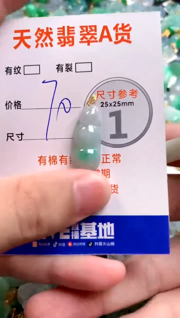 颈饰18K金镶嵌翡翠13003187
