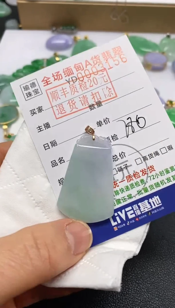 【闪购商品】翡翠吊坠(不含链)18K金镶嵌无事牌