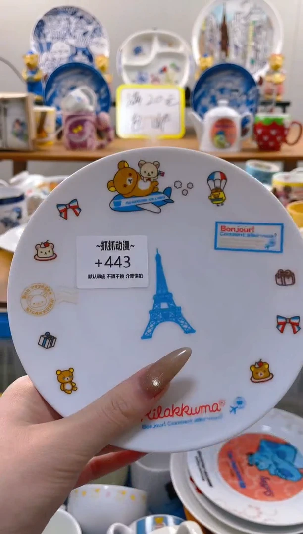 【闪购商品】瓷片443满20包邮发货海外瓷器默认瑕疵