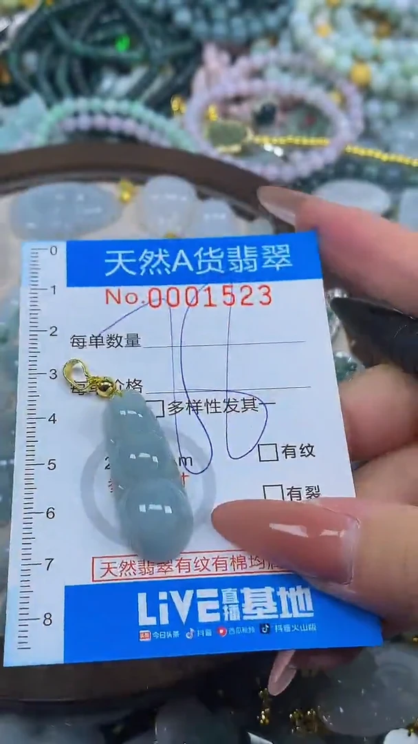 颈饰未镶嵌翡翠净货挂件-1523