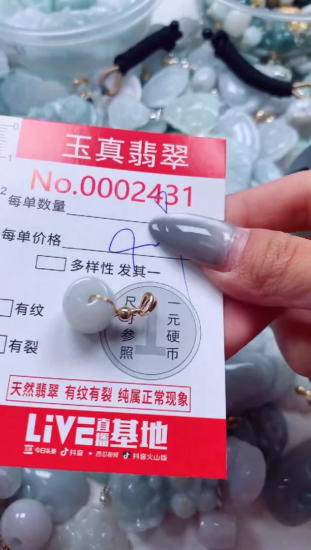 吊坠(不含链)未镶嵌翡翠2431