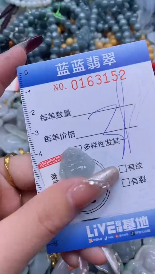 【闪购商品】翡翠颈饰未镶嵌闪购0163152