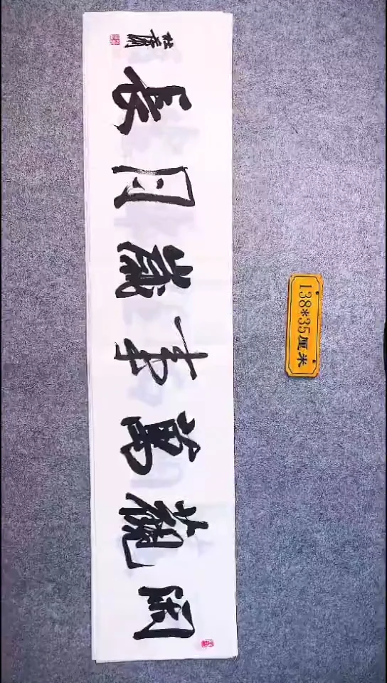 书法074中书协 杜潇书法放漏