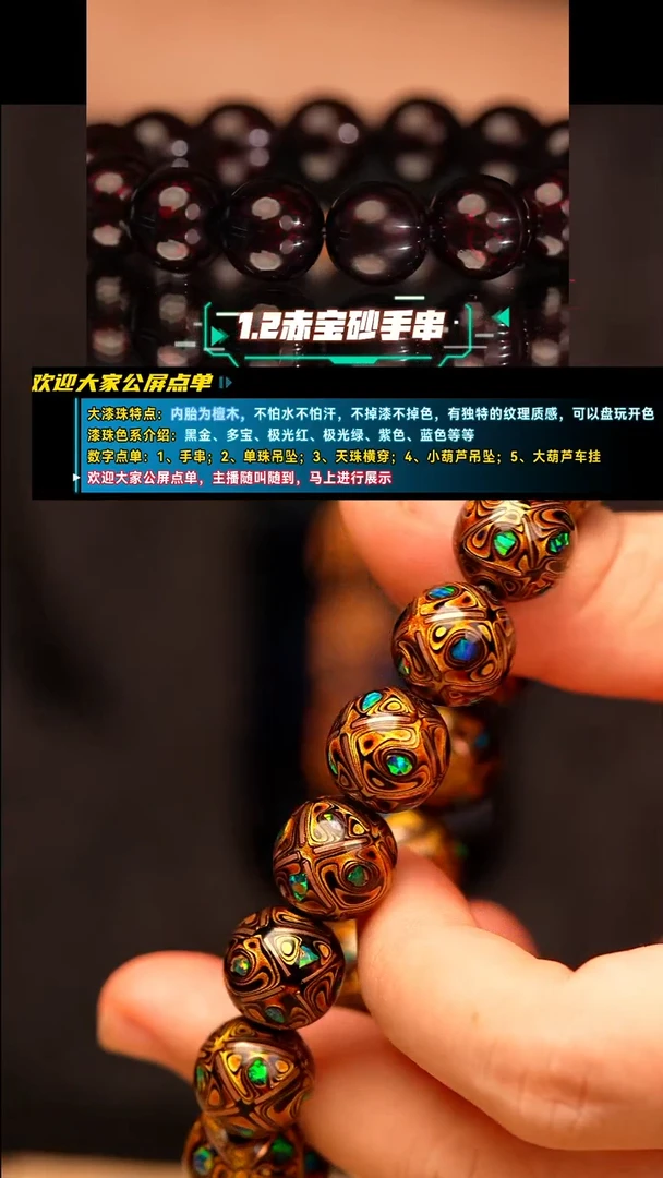 萧**一高货黑金1.2掐丝手串