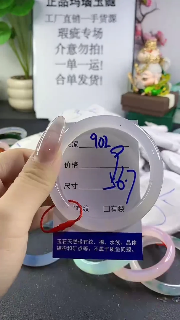 手镯玛瑙/玉髓未镶嵌902