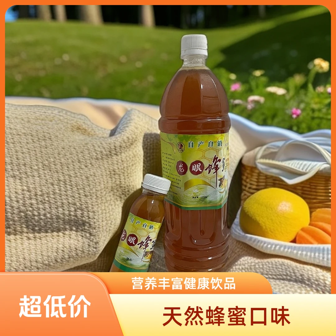海南龙眼蜂蜜香甜可口蜂蜜正宗纯天然蜂蜜（送小瓶）