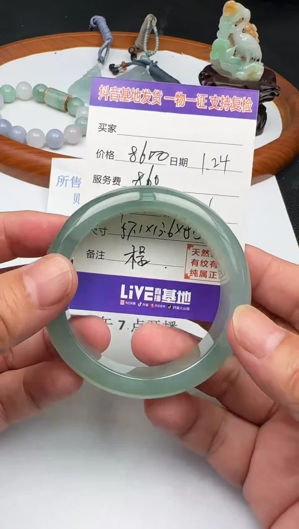 【闪购商品】翡翠颈饰未镶嵌111111111111