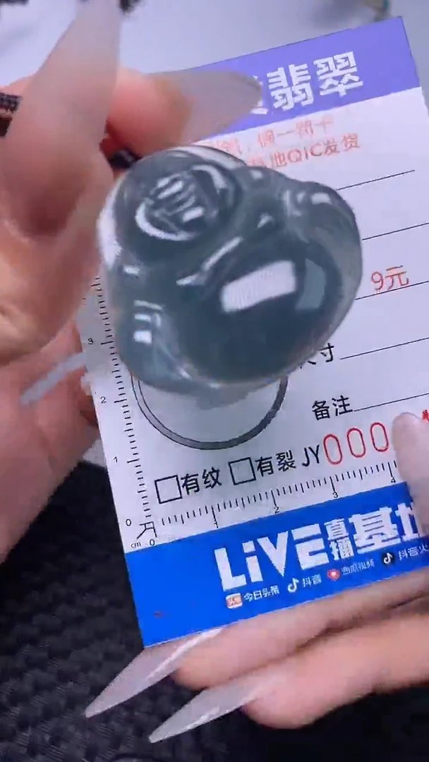 颈饰未镶嵌翡翠8453