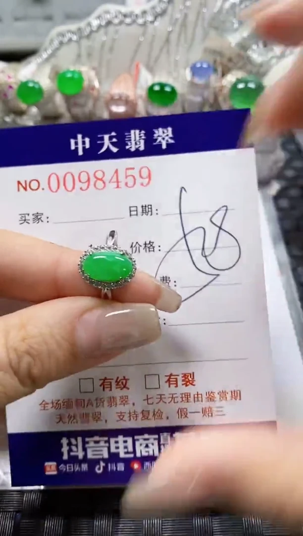 【闪购商品】翡翠戒指银S925镶嵌8459