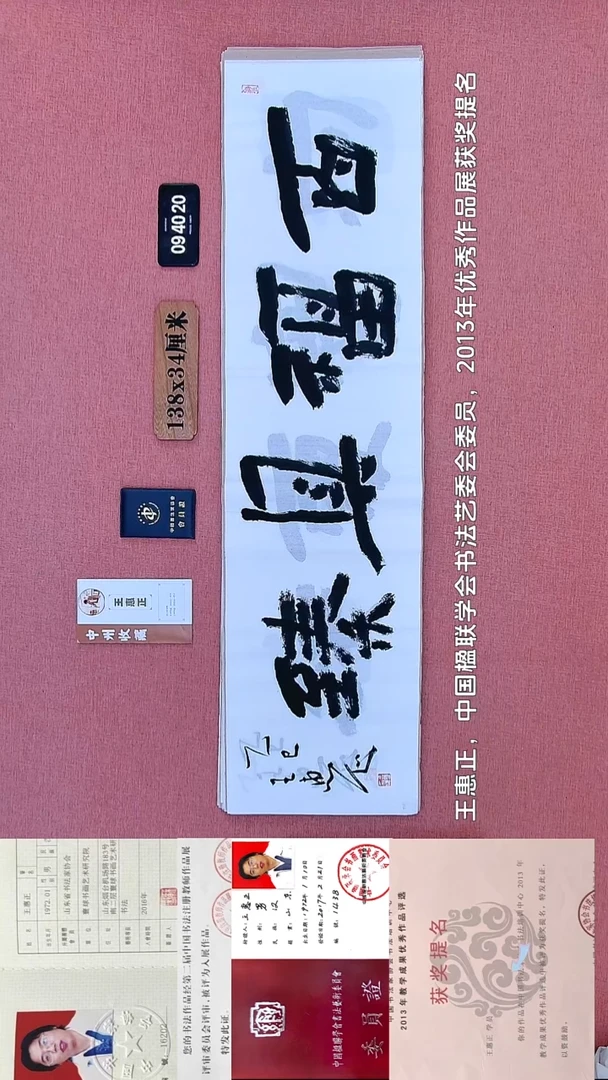 书法146    王老师书法作品