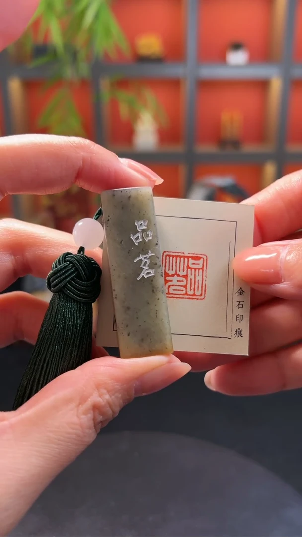 拓片用纸其他闲章一方
