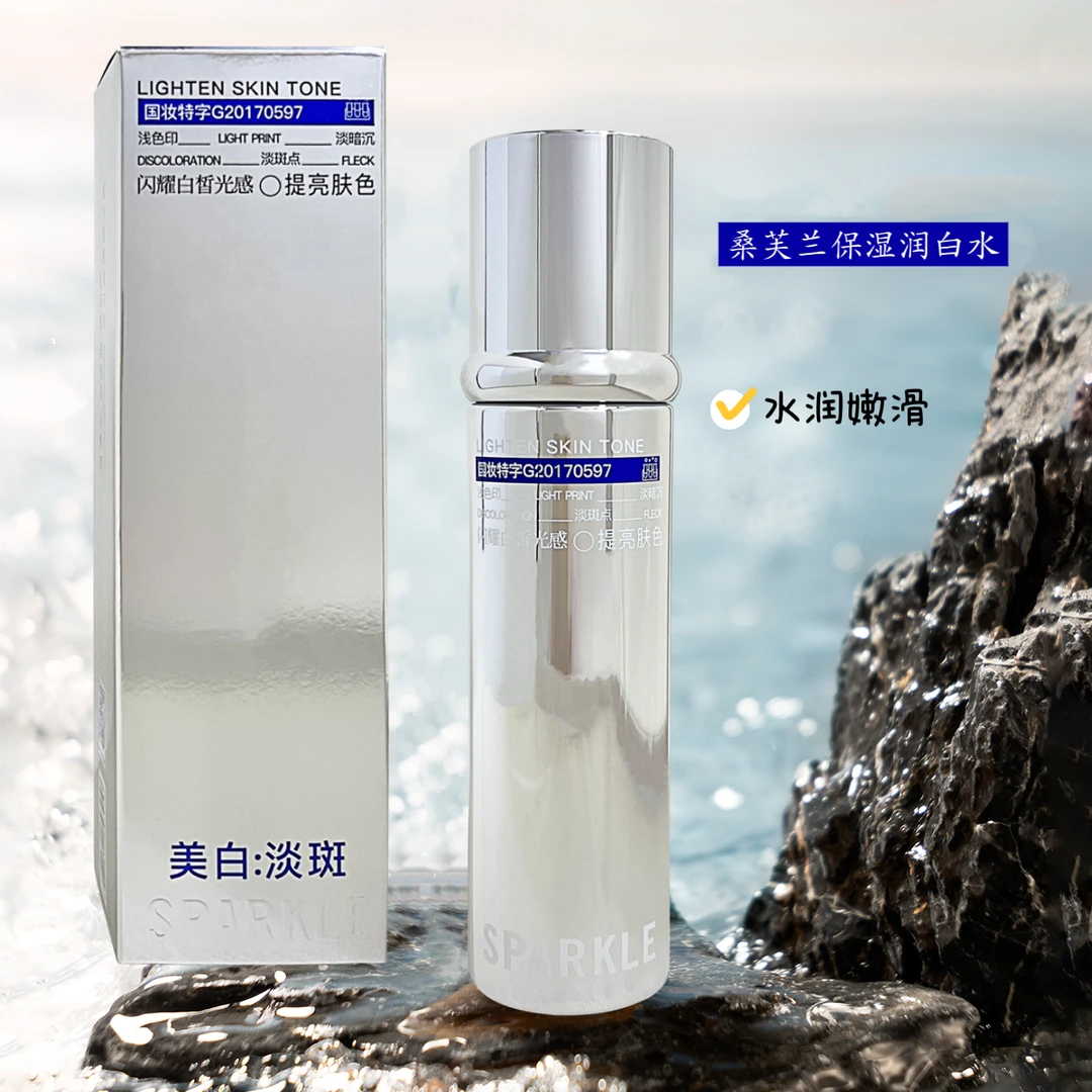 桑芙兰保湿润白水（芳曼妮）