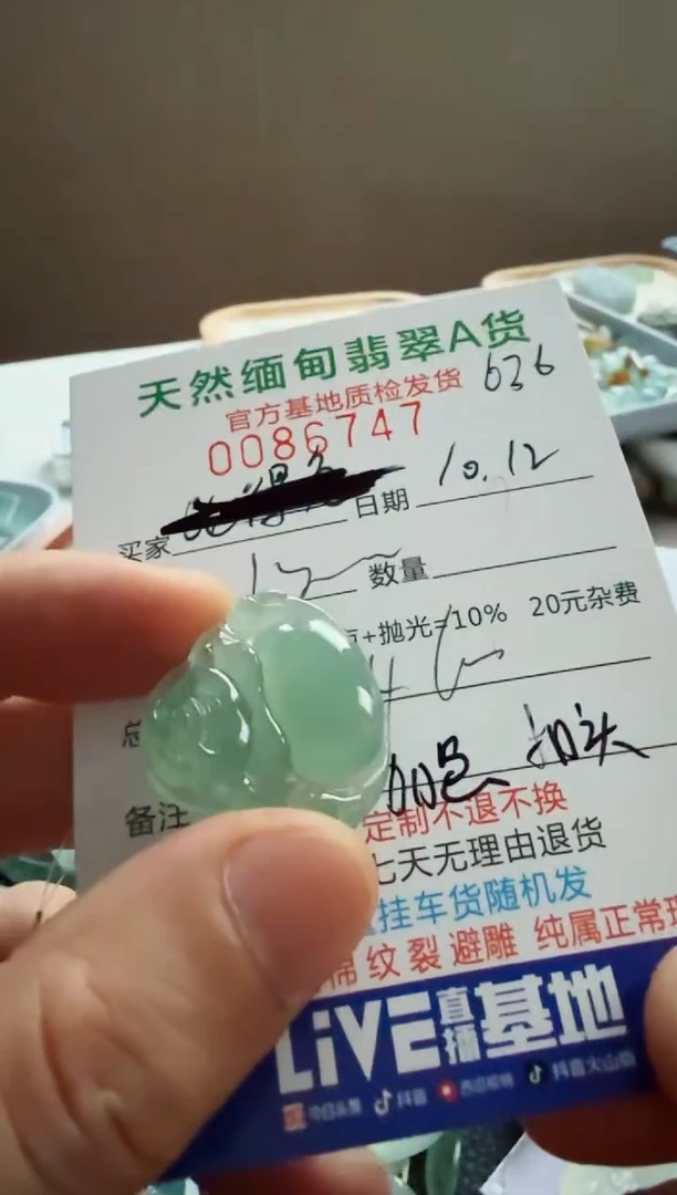 未镶嵌定制翡翠安***1翡翠