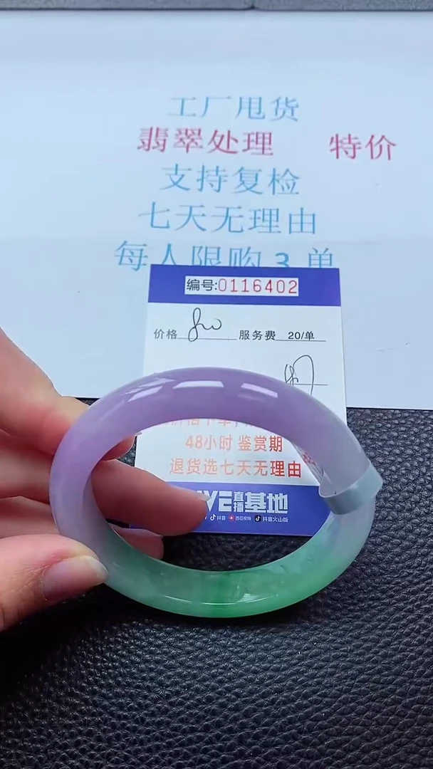 0以实物为准0000116402
