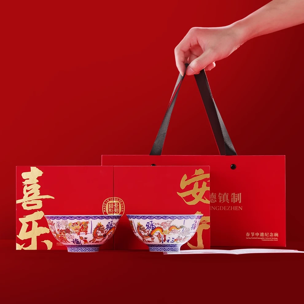景德镇2025春节申遗纪念碗两只装