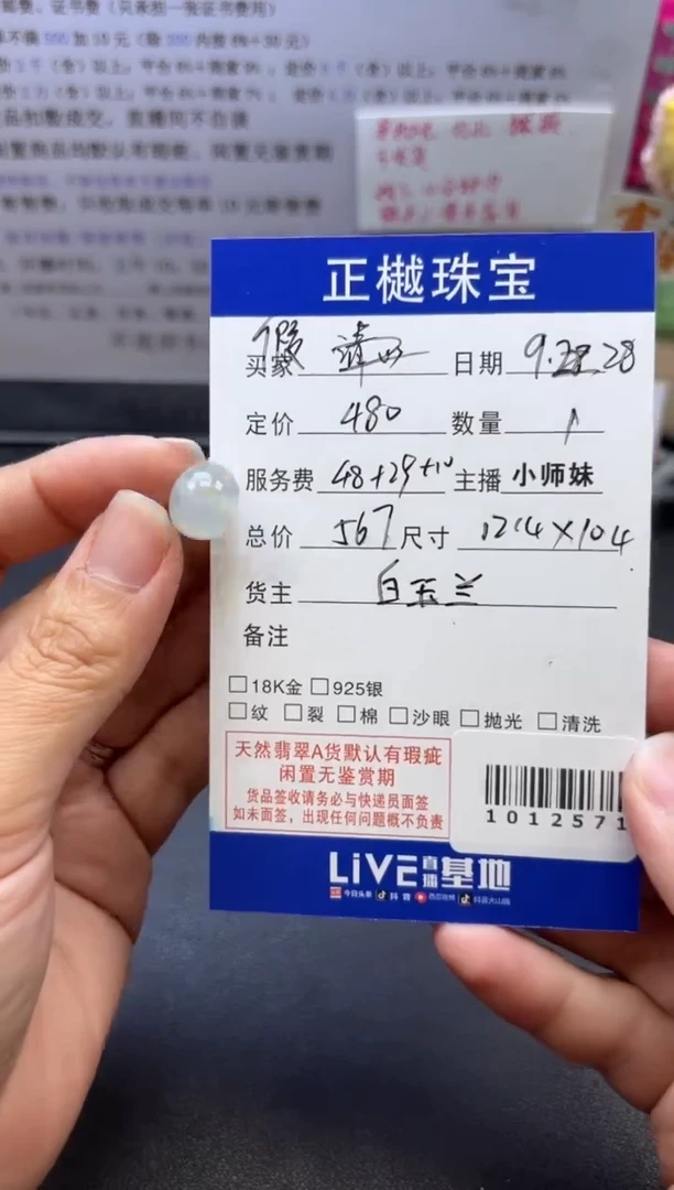 散珠翡翠假***oZYZB-1012571