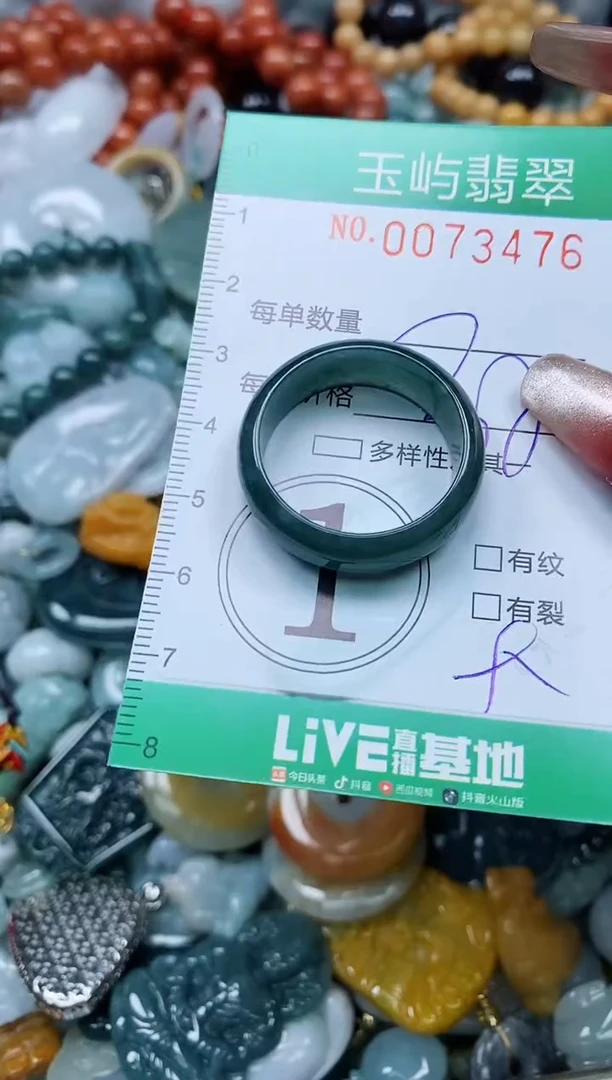 【闪购商品】翡翠颈饰未镶嵌闪购0073476
