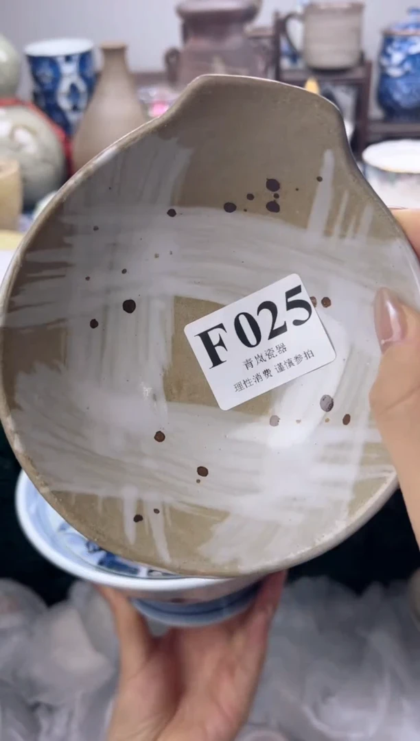 瓷片後*    F025