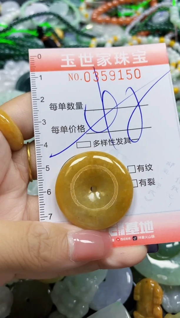 颈饰未镶嵌翡翠翡翠闪购Y0359150多样性发其一